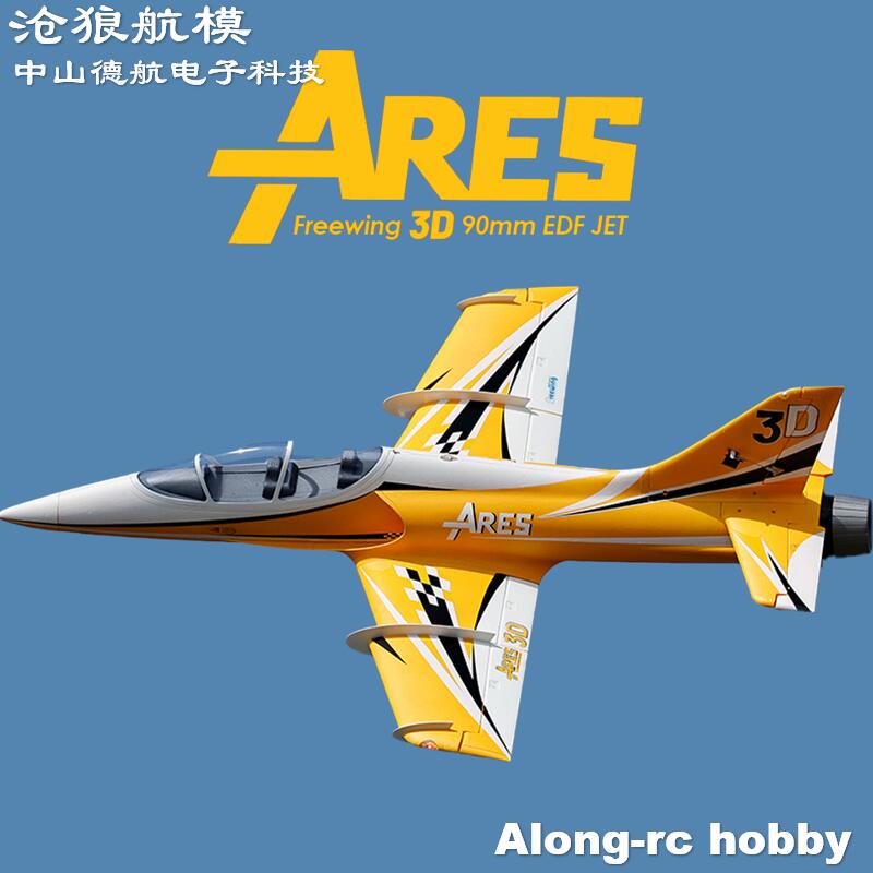 Freewing Electric RC Jet  Plan - đánh giá và giá Rc Hobby Jet Plane
