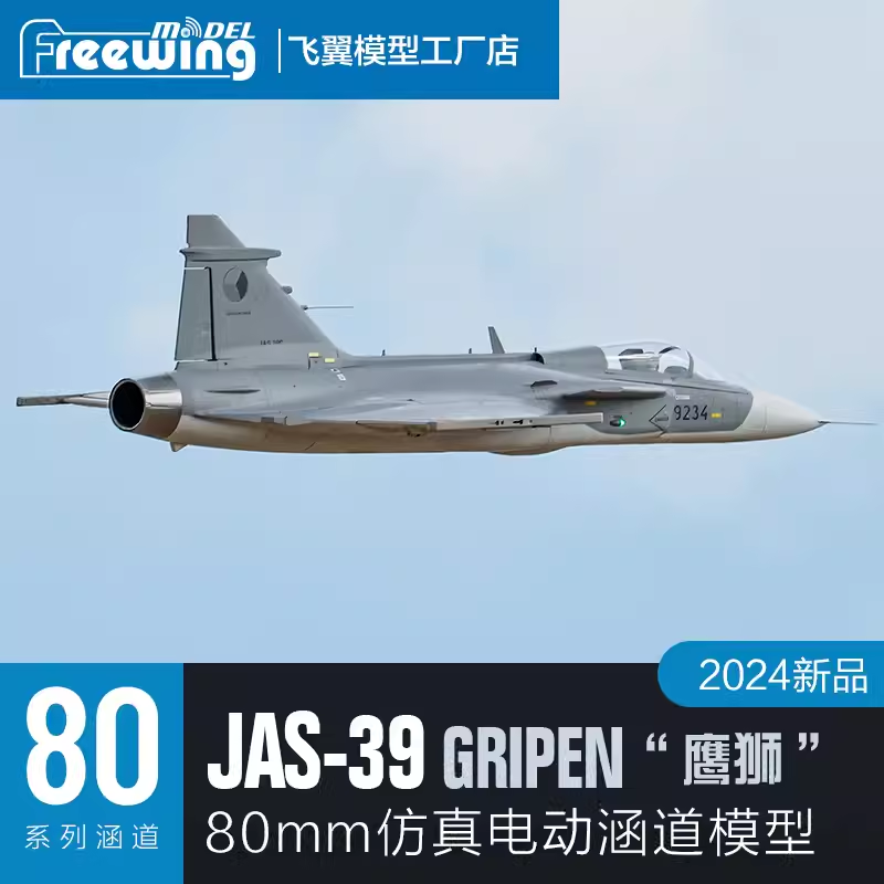 Freewing Electric 80 jet RC Pl - đánh giá và giá Rc Hobby Jet Plane
